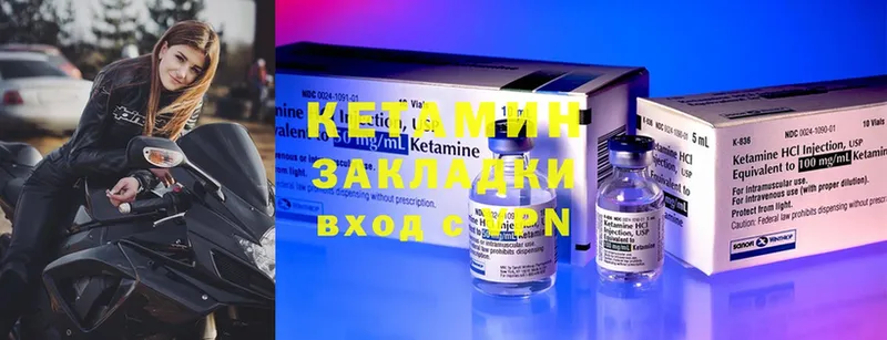 КЕТАМИН ketamine  мега зеркало  Ялта 