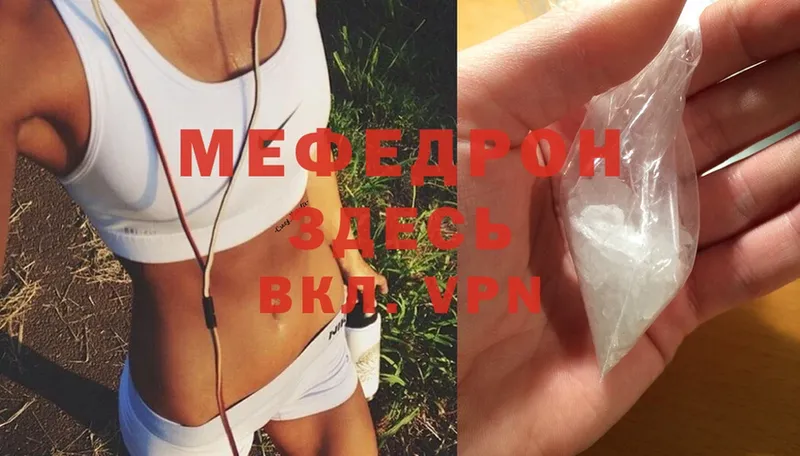 сколько стоит  Ялта  МЕФ mephedrone 